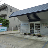 有限会社 東海道薬局