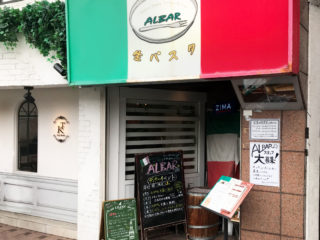 ALBAR（アルバール）石橋店