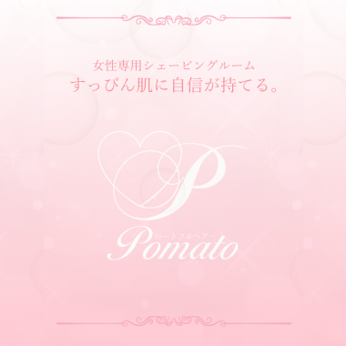 ハートフルヘアーPomato 高井戸店