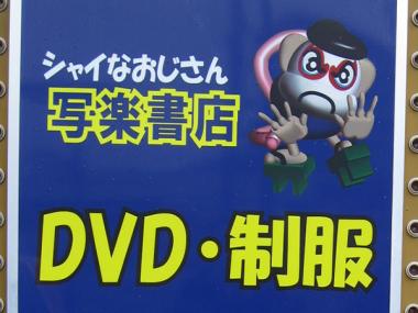 写楽store