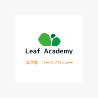 Leaf Academy 芦屋校