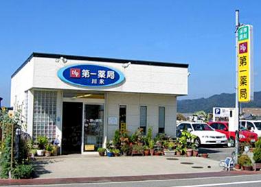 株式会社 第一薬局 川永店