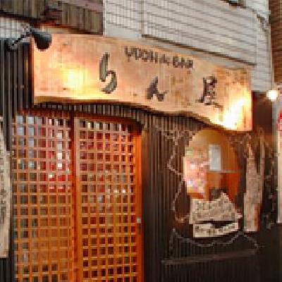 居酒屋 りん屋