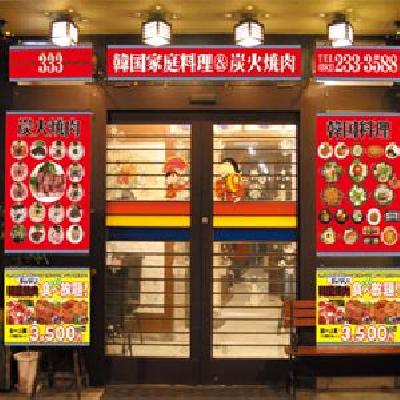 土橋駅スグ！キラキラとても目立つ外観で迷うことはないでしょう！！