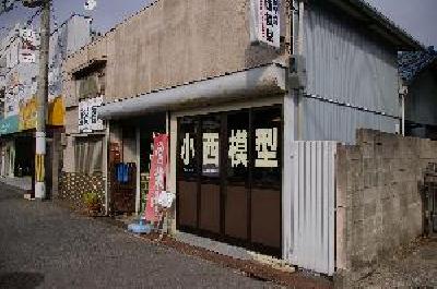 小西模型