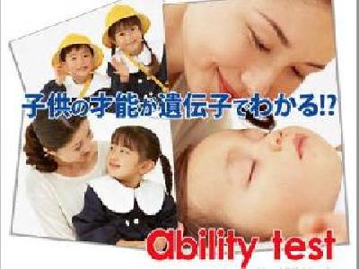 株式会社Fututre Trust