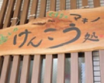 くすりのマキノ