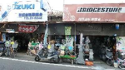 林田自転車商会