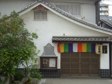 宝聖寺