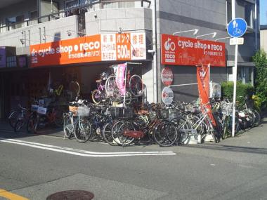 町の自転車リコ井高野店