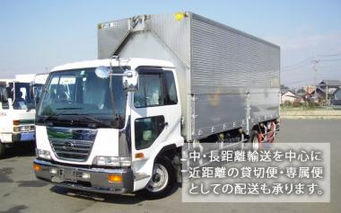 中川運輸有限会社