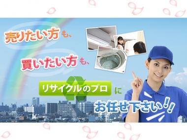 ユーズサイクル