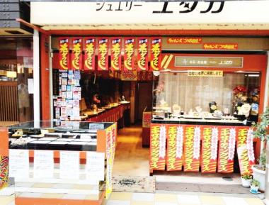 ジュエリーユタカ