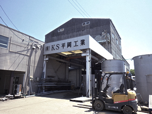 有限会社ケイエス平岡工業