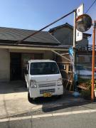 西田表具店