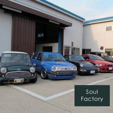 Soul Factory