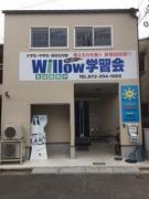 Willow学習会