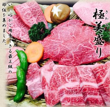 炭火焼肉 いっ心