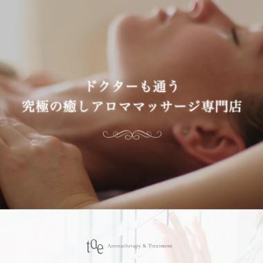 tae Aromatherapy & Treatment