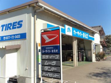 カーサイト・まえだ