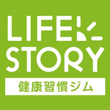 健康習慣ジム LIFESTORY