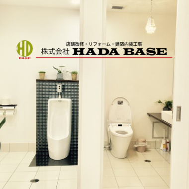 株式会社HADA BASE