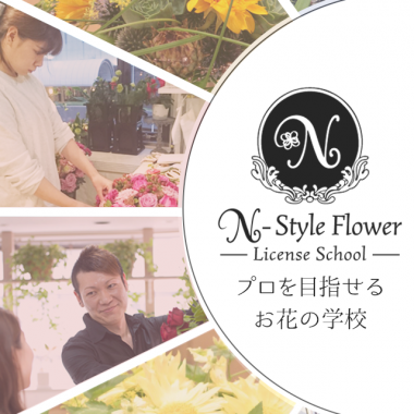 N-style Flower License School