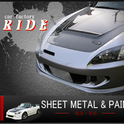 板金・整備