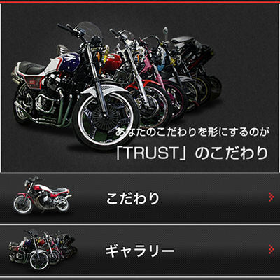 カスタムバイクショップ