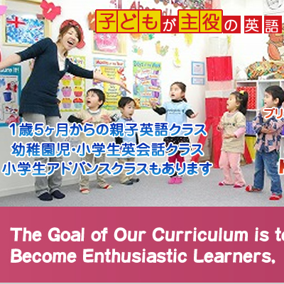 英会話スクール