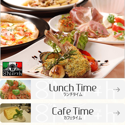 イタリアンレストラン