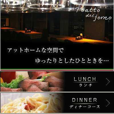 ダイニングバー