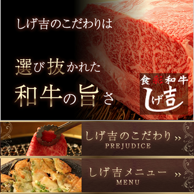 ステーキハウス